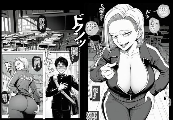 ウダウダうるさいヨ早く射精しなッ 画像1