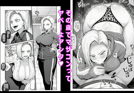 サンプル画像6:ウダウダうるさいヨ早く射精しなッ(ピエトロ) [d_673973]