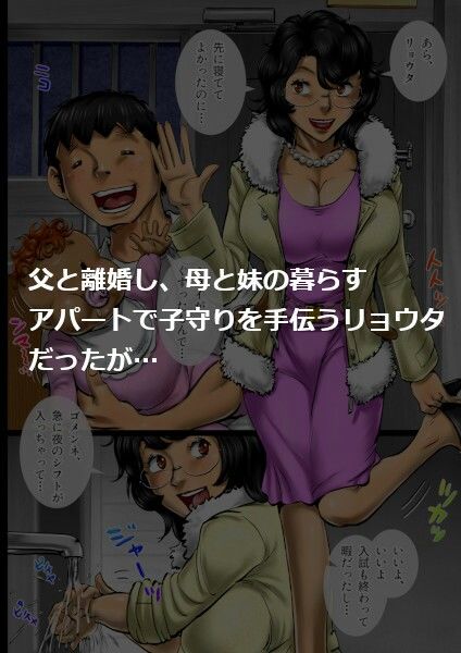 サンプル画像2:ミルク一杯の青春 最終章 前編 母さんは母乳ソープ嬢(空冷式頭脳) [d_673985]