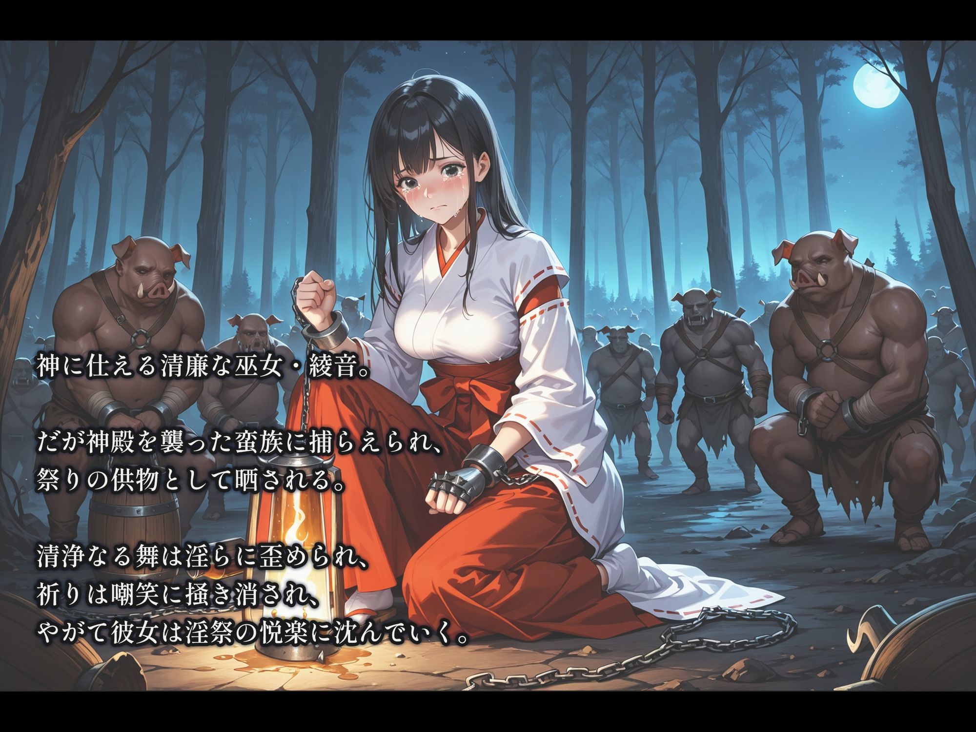 サンプル画像5:オークの宴会 ―六人の女、六つの堕落―(空想彩館) [d_673999]