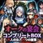 オークの宴会 ―六人の女、六つの堕落―