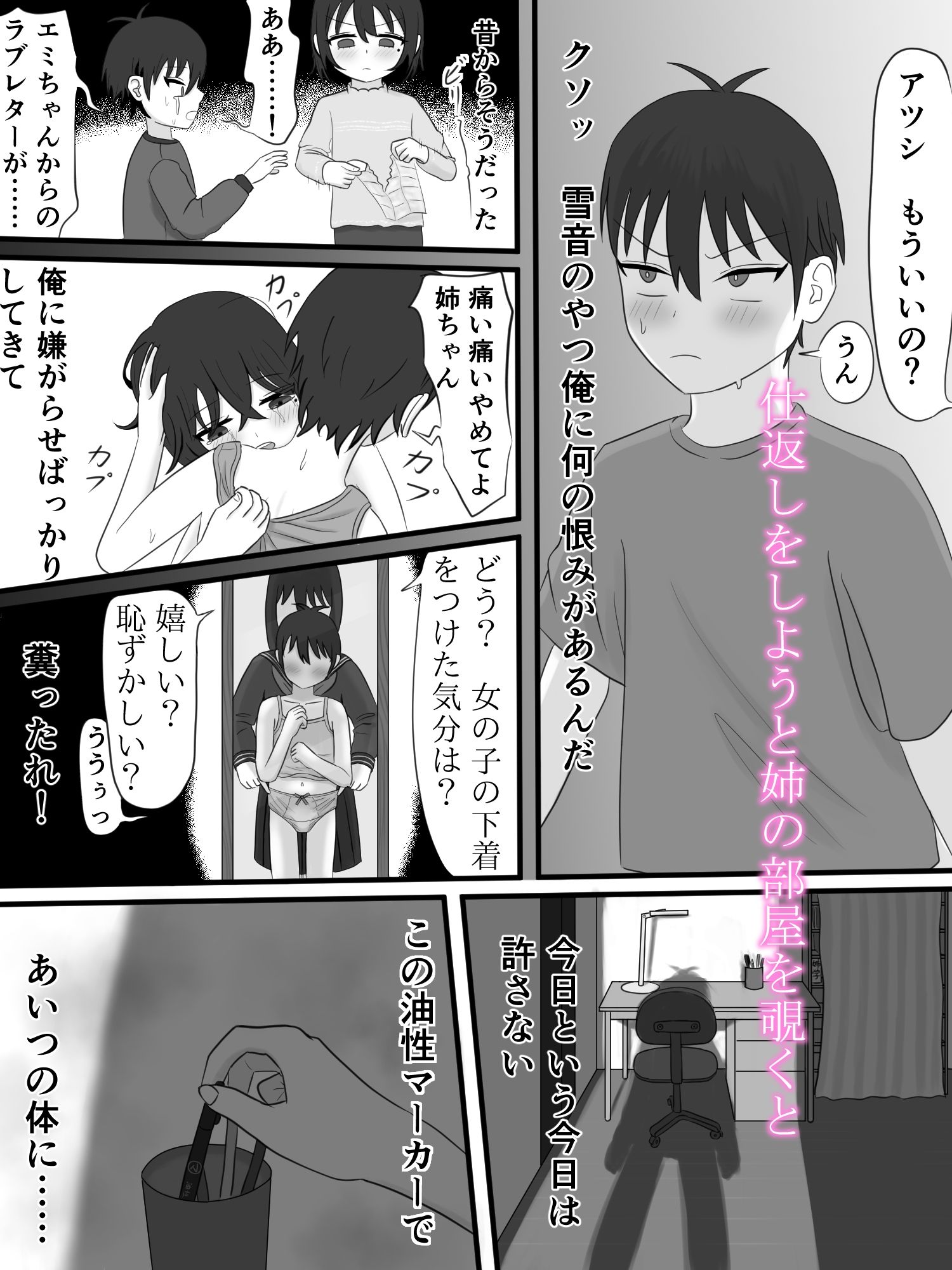 サンプル画像2:弟をオカズにオナニーしていることが本人にバレてしまった姉の話(呪わしい皺の色) [d_674003]