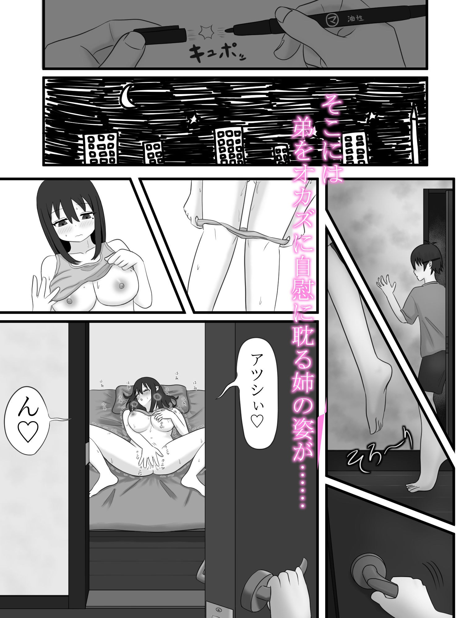 サンプル画像3:弟をオカズにオナニーしていることが本人にバレてしまった姉の話(呪わしい皺の色) [d_674003]