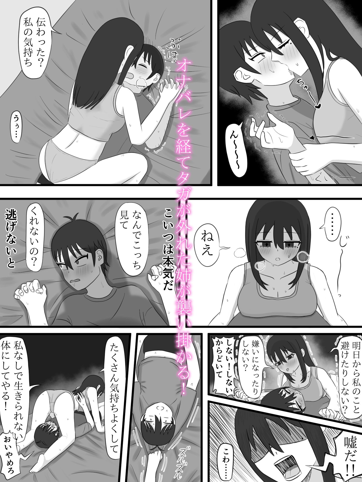 サンプル画像4:弟をオカズにオナニーしていることが本人にバレてしまった姉の話(呪わしい皺の色) [d_674003]