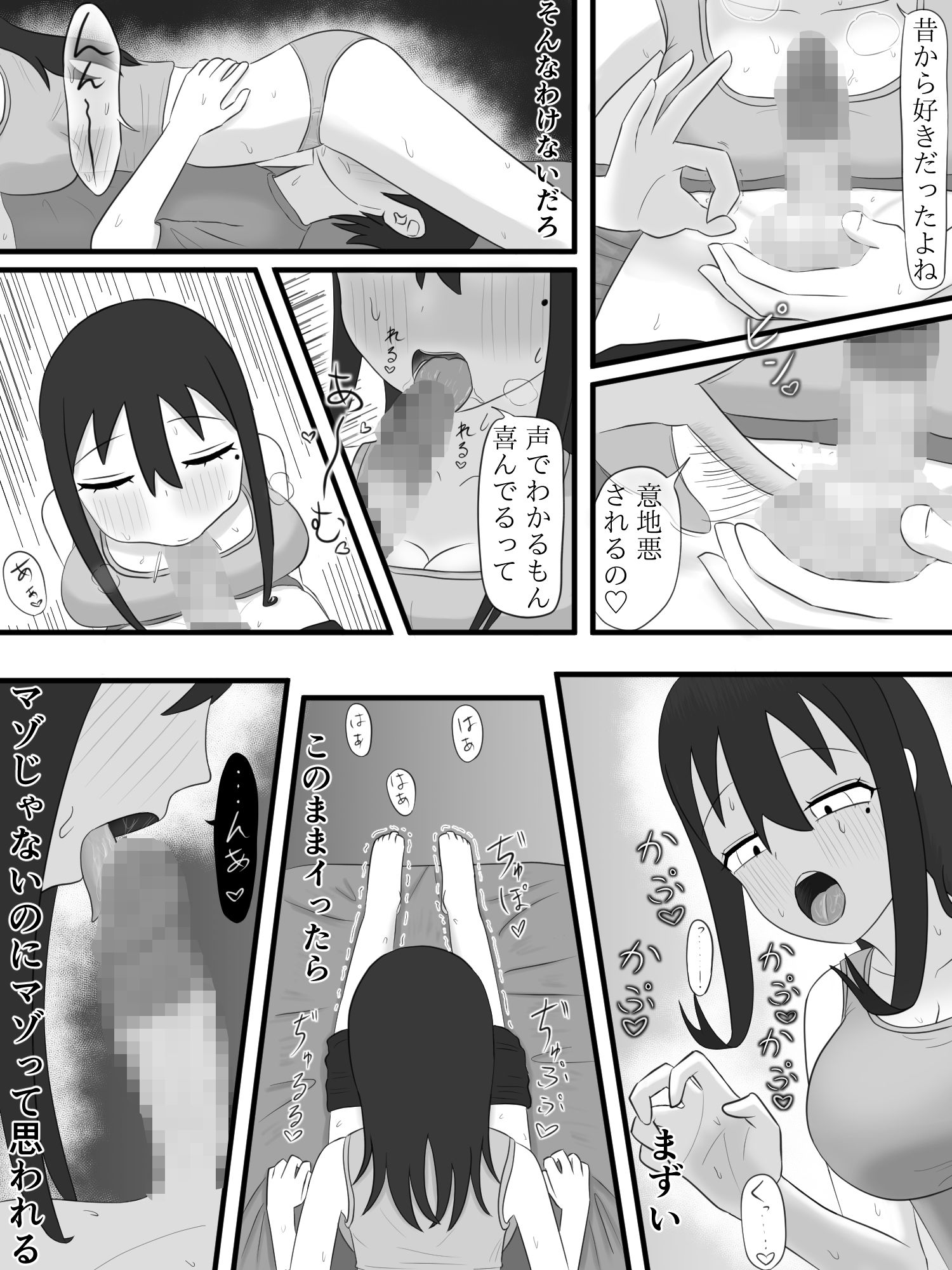 サンプル画像5:弟をオカズにオナニーしていることが本人にバレてしまった姉の話(呪わしい皺の色) [d_674003]