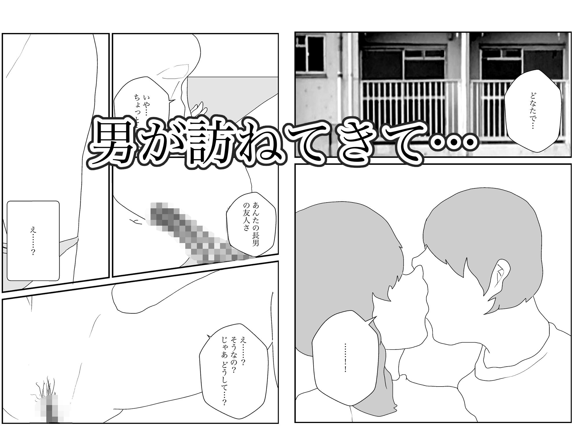 母親寝取られ総集編 画像4