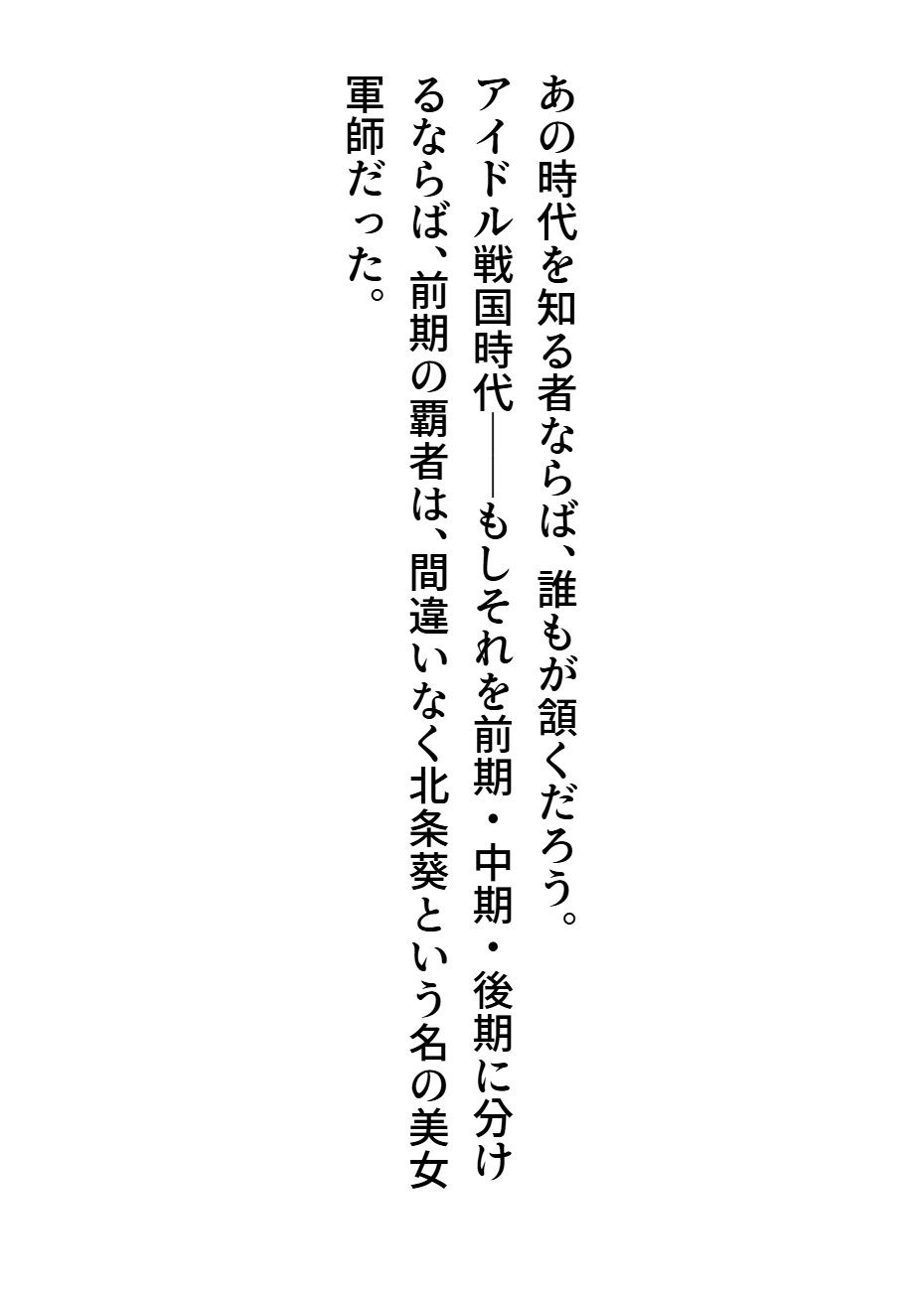 サンプル画像1:アイドル戦国時代4(サン・マテリアル) [d_674034]