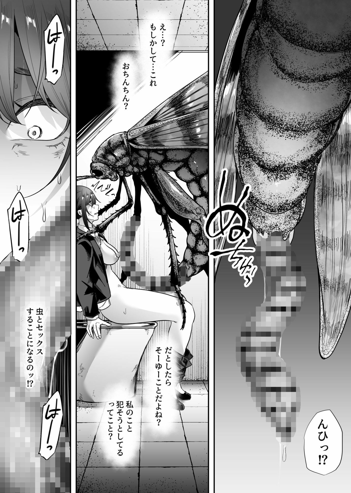 【無料エロ漫画】巨蟲便所(てるてるがーる) d_674088