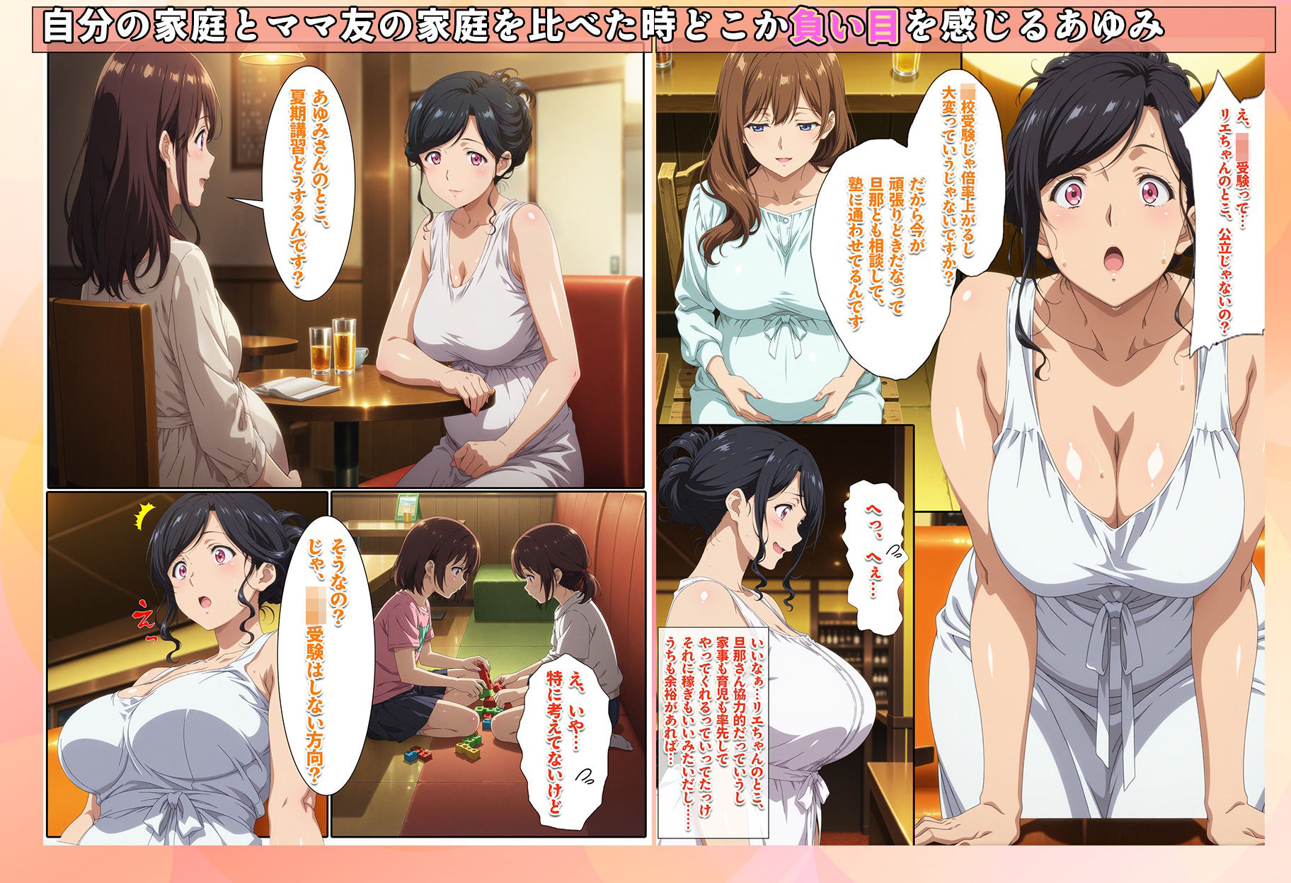 サンプル画像1:株を始めた人妻の三角保ち合い(BK) [d_674089]