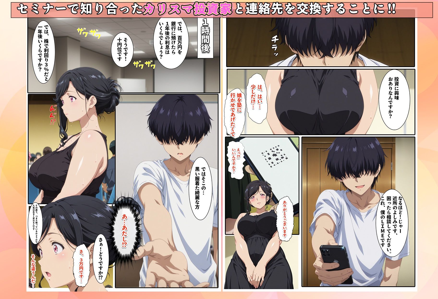 サンプル画像5:株を始めた人妻の三角保ち合い(BK) [d_674089]