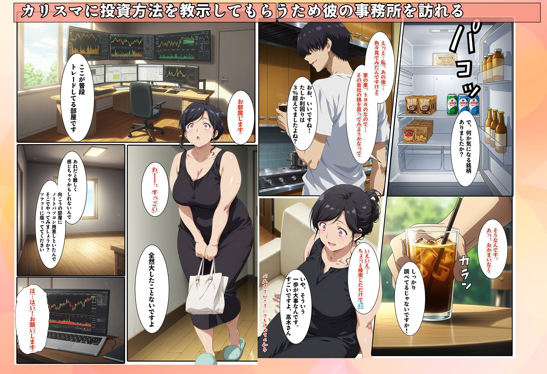 サンプル画像6:株を始めた人妻の三角保ち合い(BK) [d_674089]