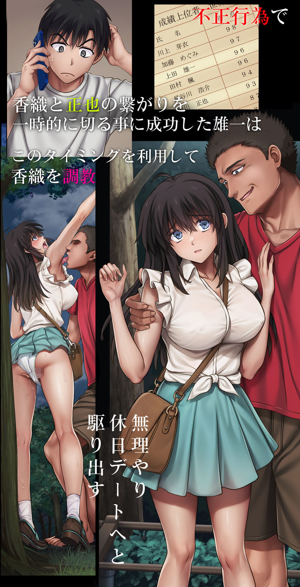 サンプル画像2:みだれうち6 カノジョ調教完了編(サイクロン) [d_674098]