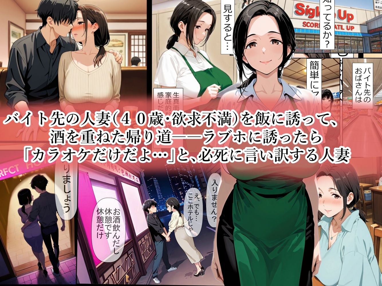 サンプル画像1:バイト先のパート主婦（40歳）を、 お持ち帰りしたら…欲求不満の膣は硬いチンポ一本即墜ちオナホ化   野沢幸恵（40歳）セックスレス歴・3年(ママか人妻か。) [d_674126]