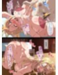 弟が本命なのに元カレに寝取られそう