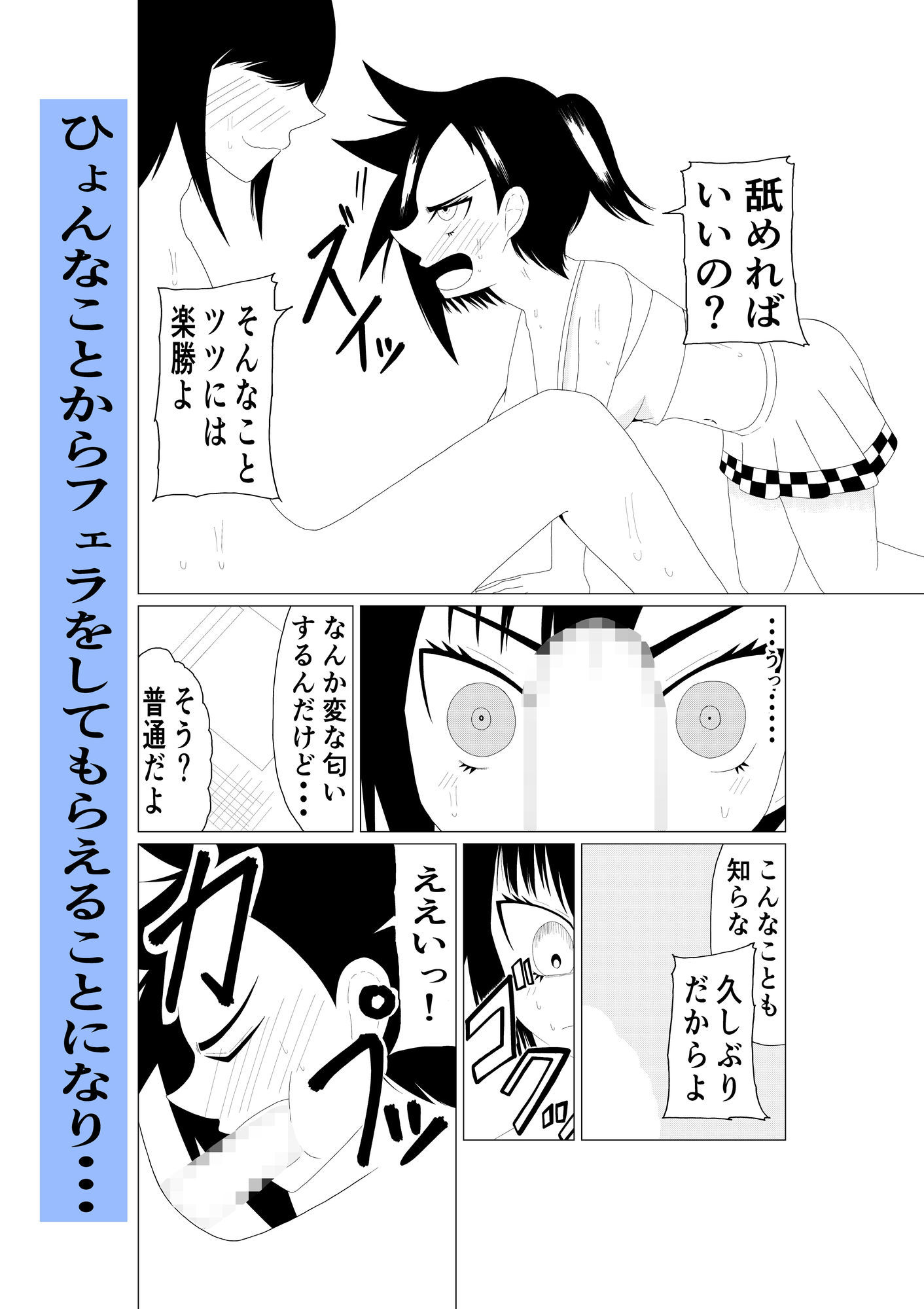 生意気少女ツツちゃんとエレベーターに閉じ込められた話_5
