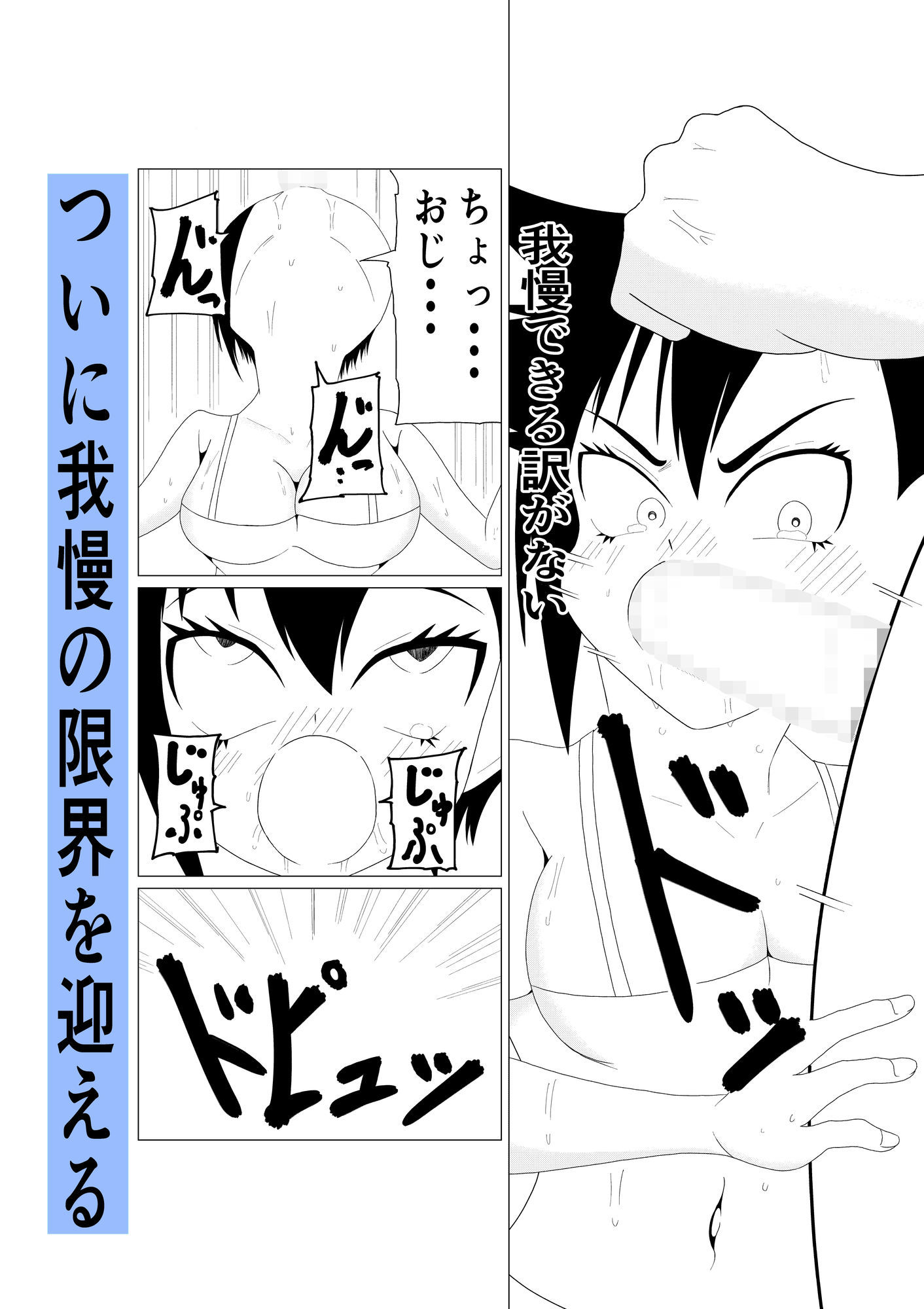 生意気少女ツツちゃんとエレベーターに閉じ込められた話_6