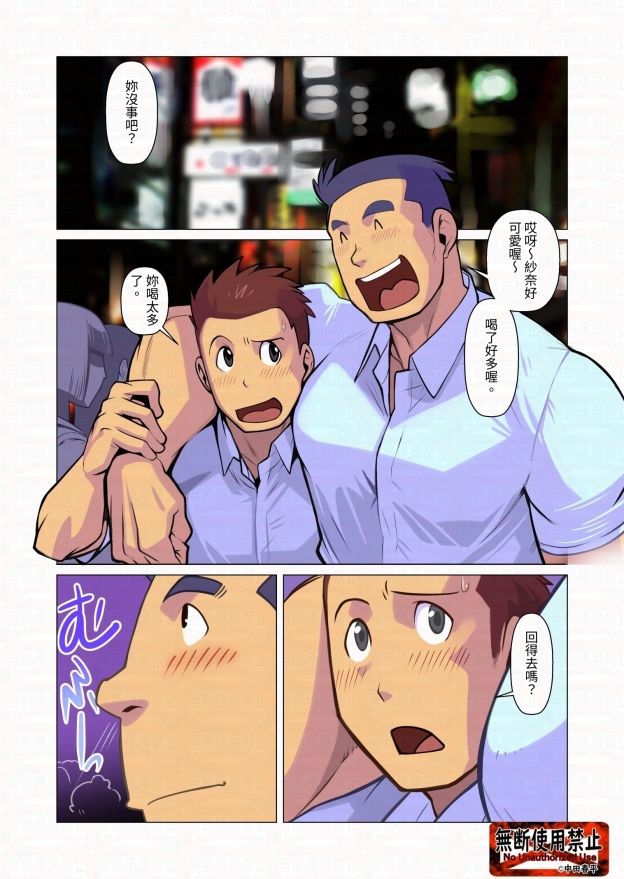 社内恋愛繫体字版 無料画像2