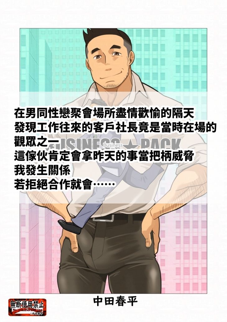 ビジネスパック繫体字版 無料画像1