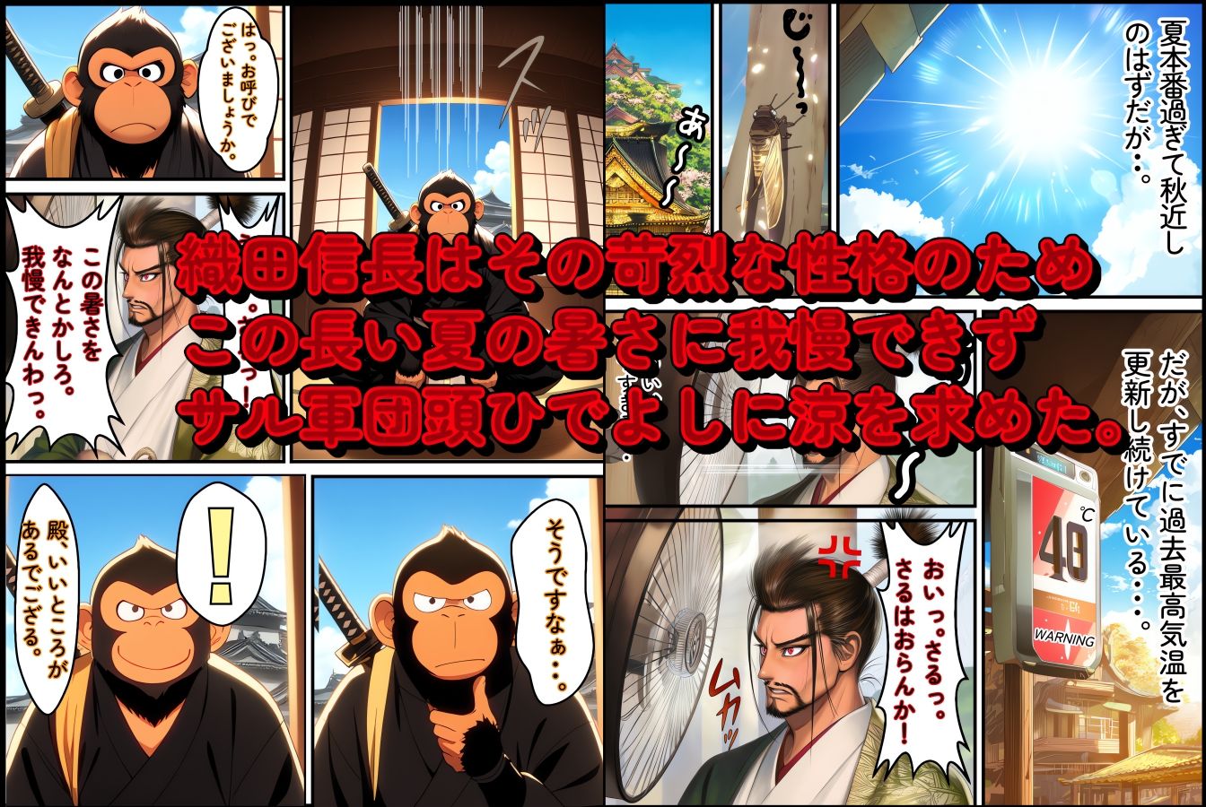 サンプル画像1:冷えひえエロ対決〜灼熱の夏を涼しくやり過ごせ〜雪楽園 （せつらくえん）(えくすとし) [d_674144]