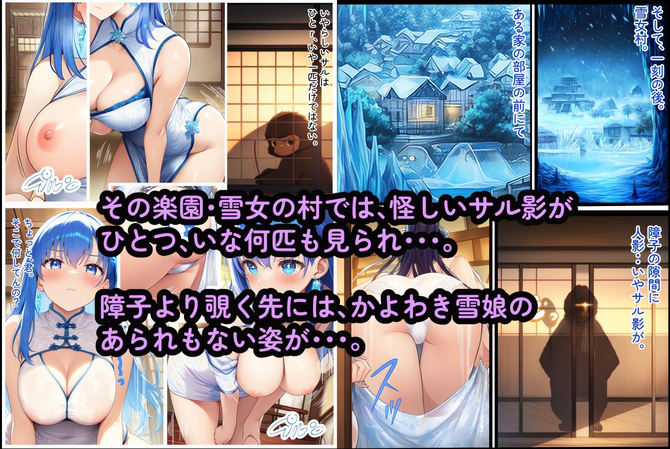 サンプル画像3:冷えひえエロ対決〜灼熱の夏を涼しくやり過ごせ〜雪楽園 （せつらくえん）(えくすとし) [d_674144]