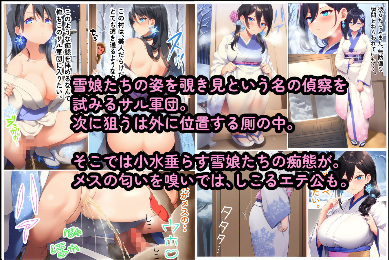 サンプル画像4:冷えひえエロ対決〜灼熱の夏を涼しくやり過ごせ〜雪楽園 （せつらくえん）(えくすとし) [d_674144]