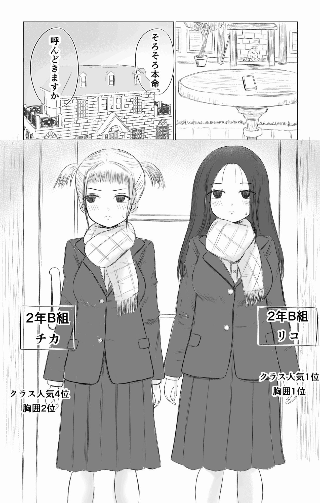 クリスマスの夜に…3_4