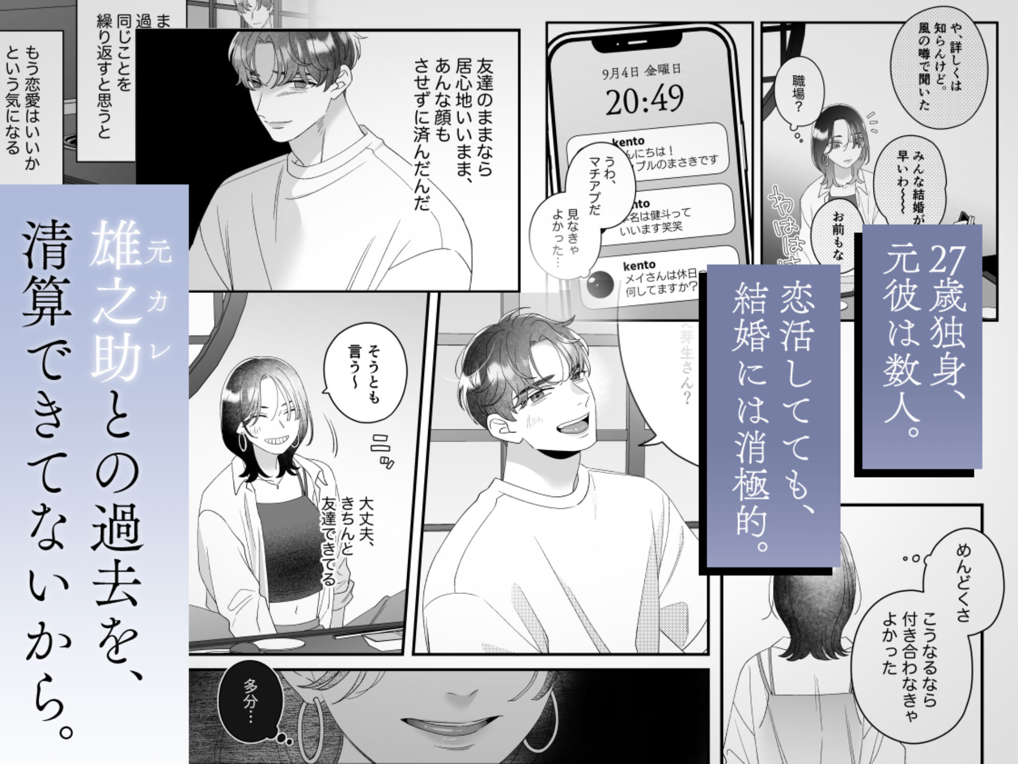 夜を越して一線戻る 画像2