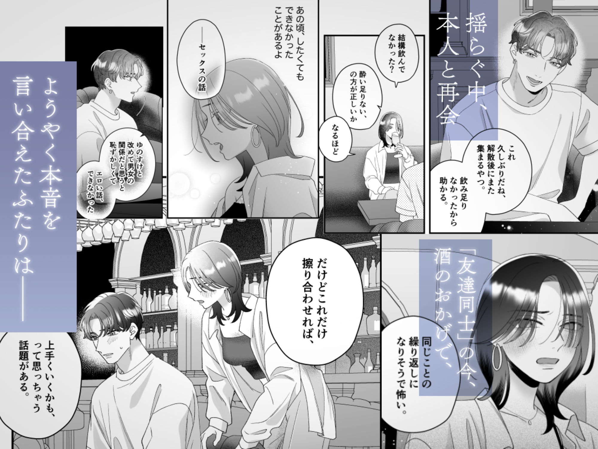 夜を越して一線戻る 画像3