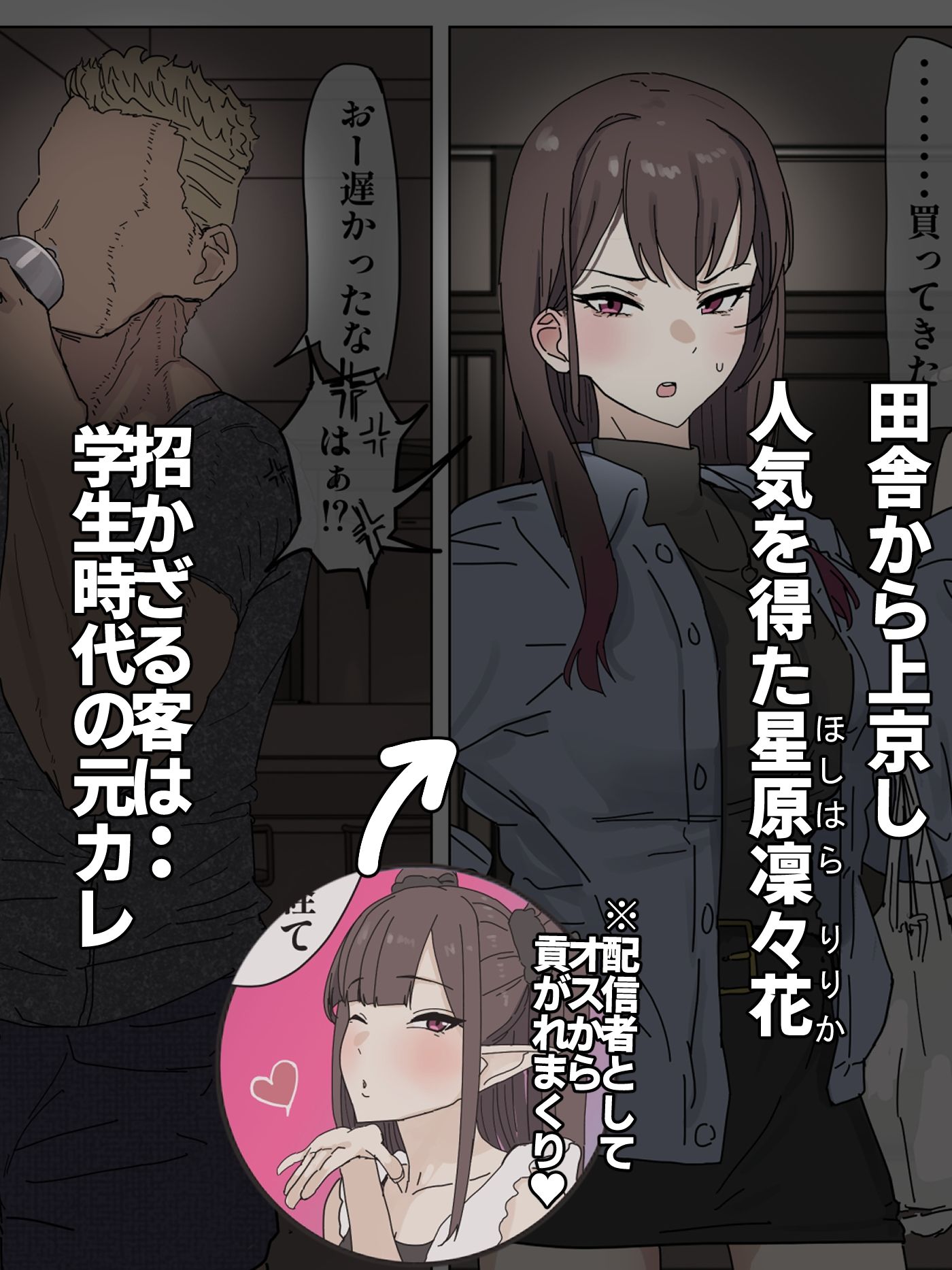 サンプル画像2:人気女性配信者、元カレに調教され同人AV出演(かいせんどんぶり) [d_674154]