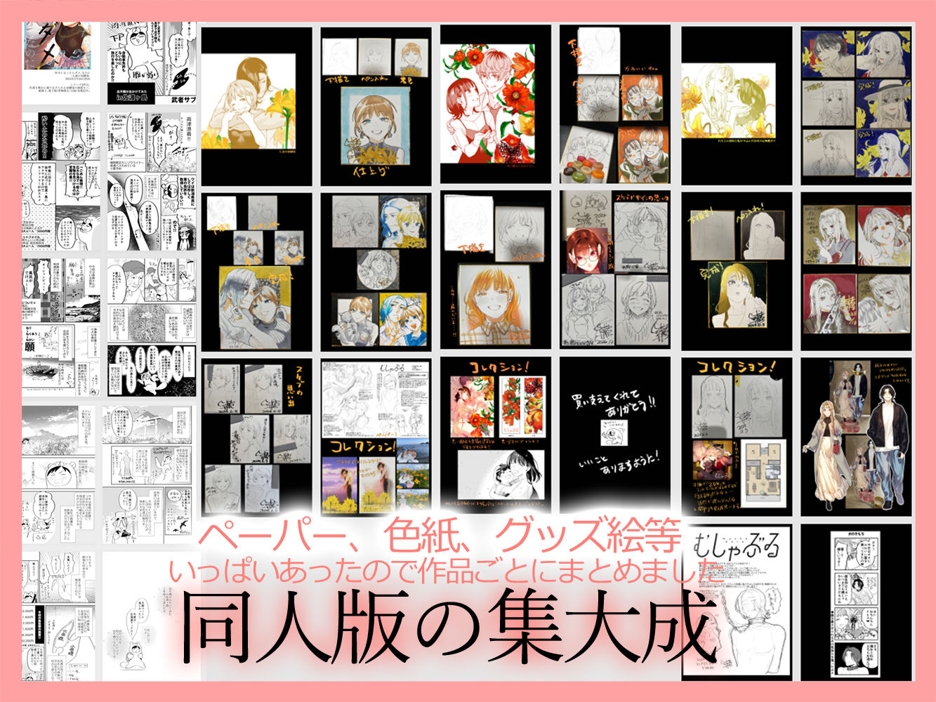 【総集編】好きになったらダメ、なのに【同人版】 7枚目