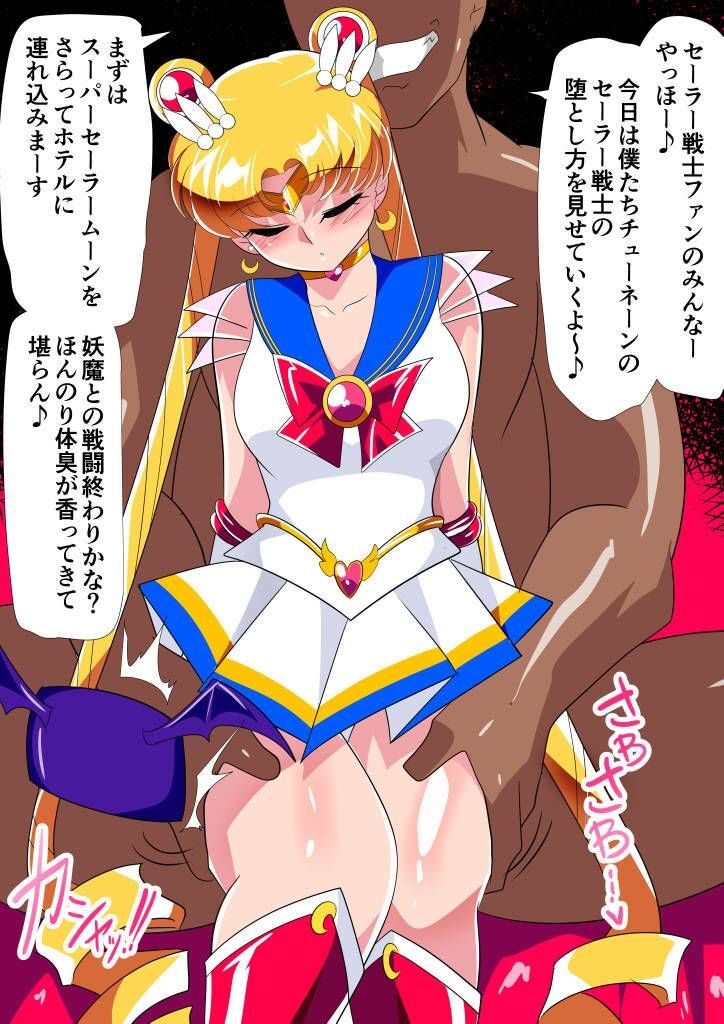 サンプル画像1:セーラー戦士の堕とし方(ワラビモチー) [d_674222]