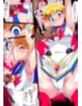 セーラー戦士の堕とし方