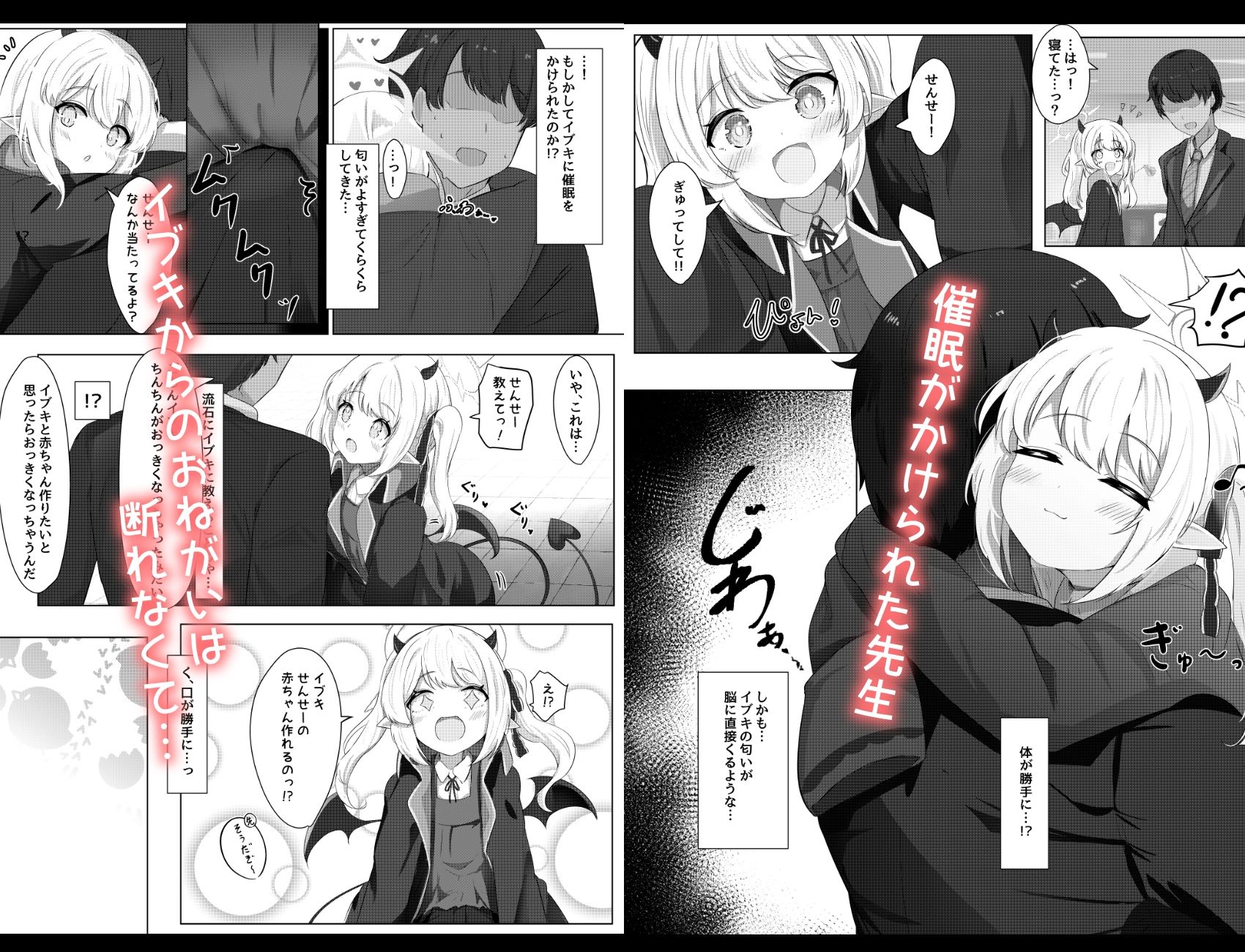 いぶきちゃんの言うとおりっ！_3