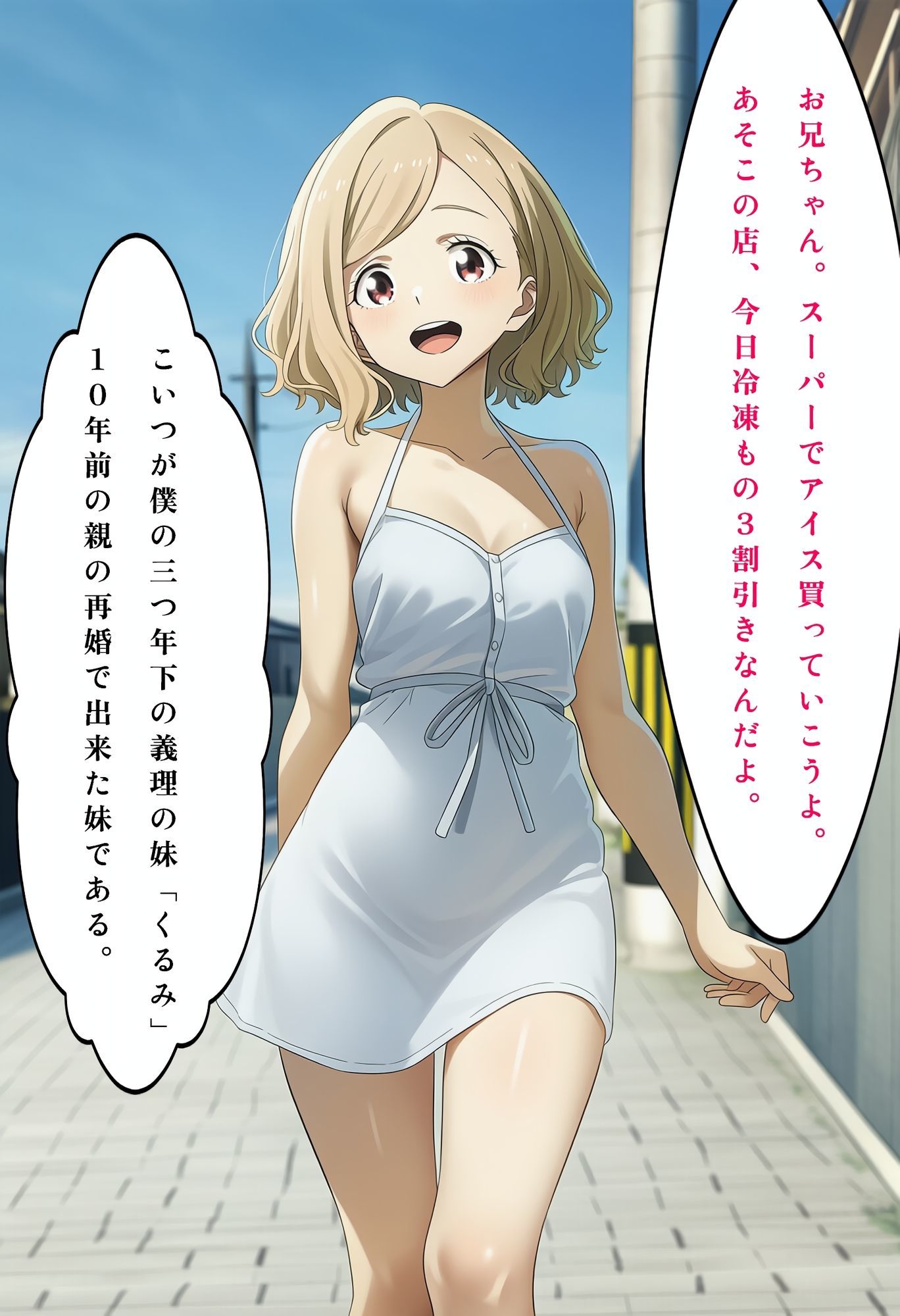 サンプル画像1:お兄ちゃん、私のことが好き？(智之) [d_674228]