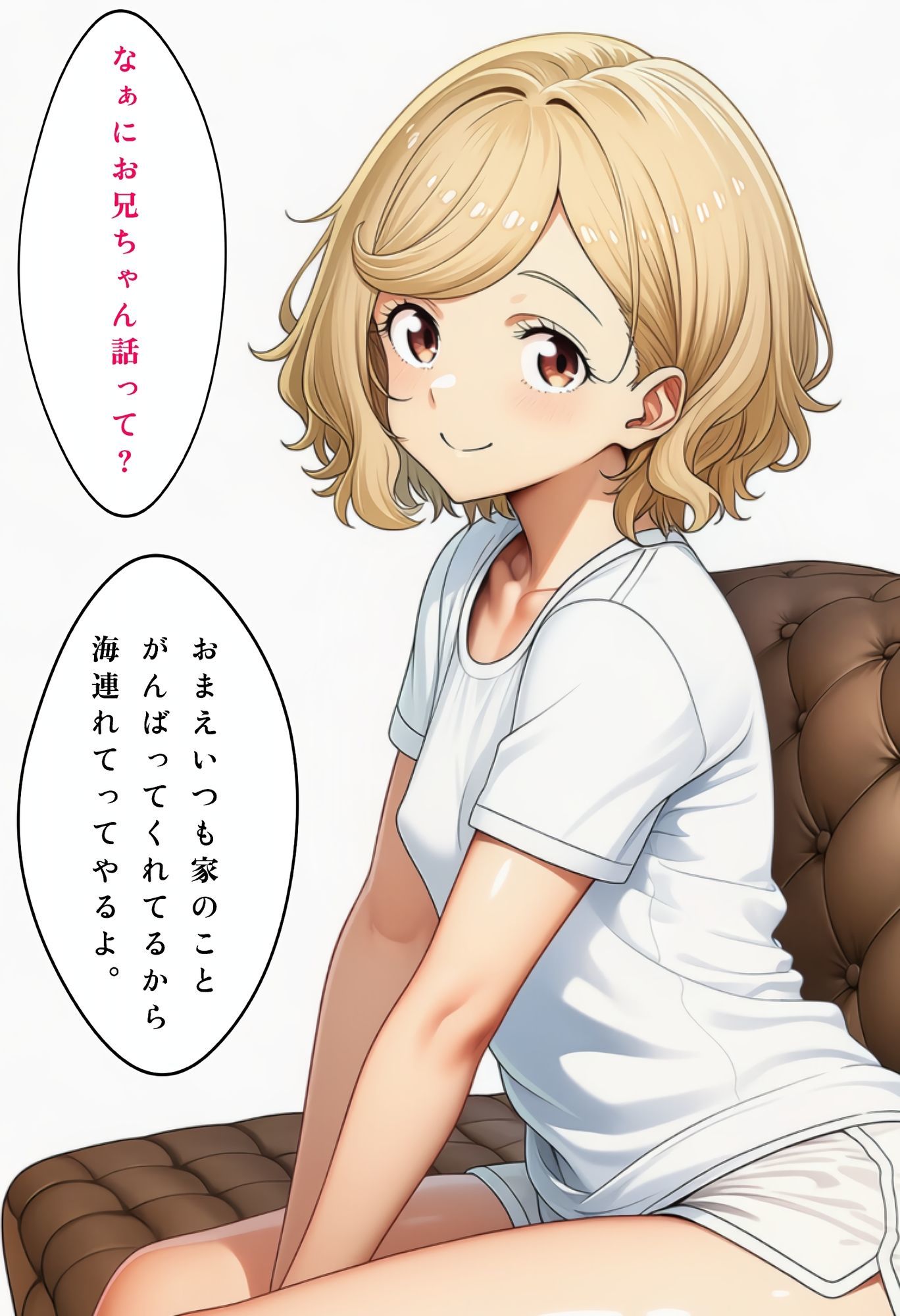 サンプル画像5:お兄ちゃん、私のことが好き？(智之) [d_674228]