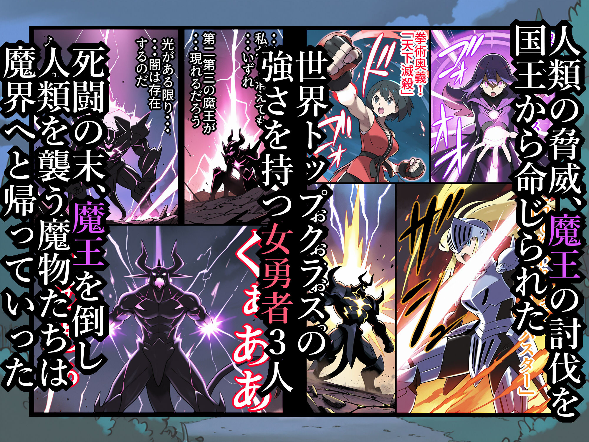 宿屋のおじさん-消えた3人の女勇者- 画像2