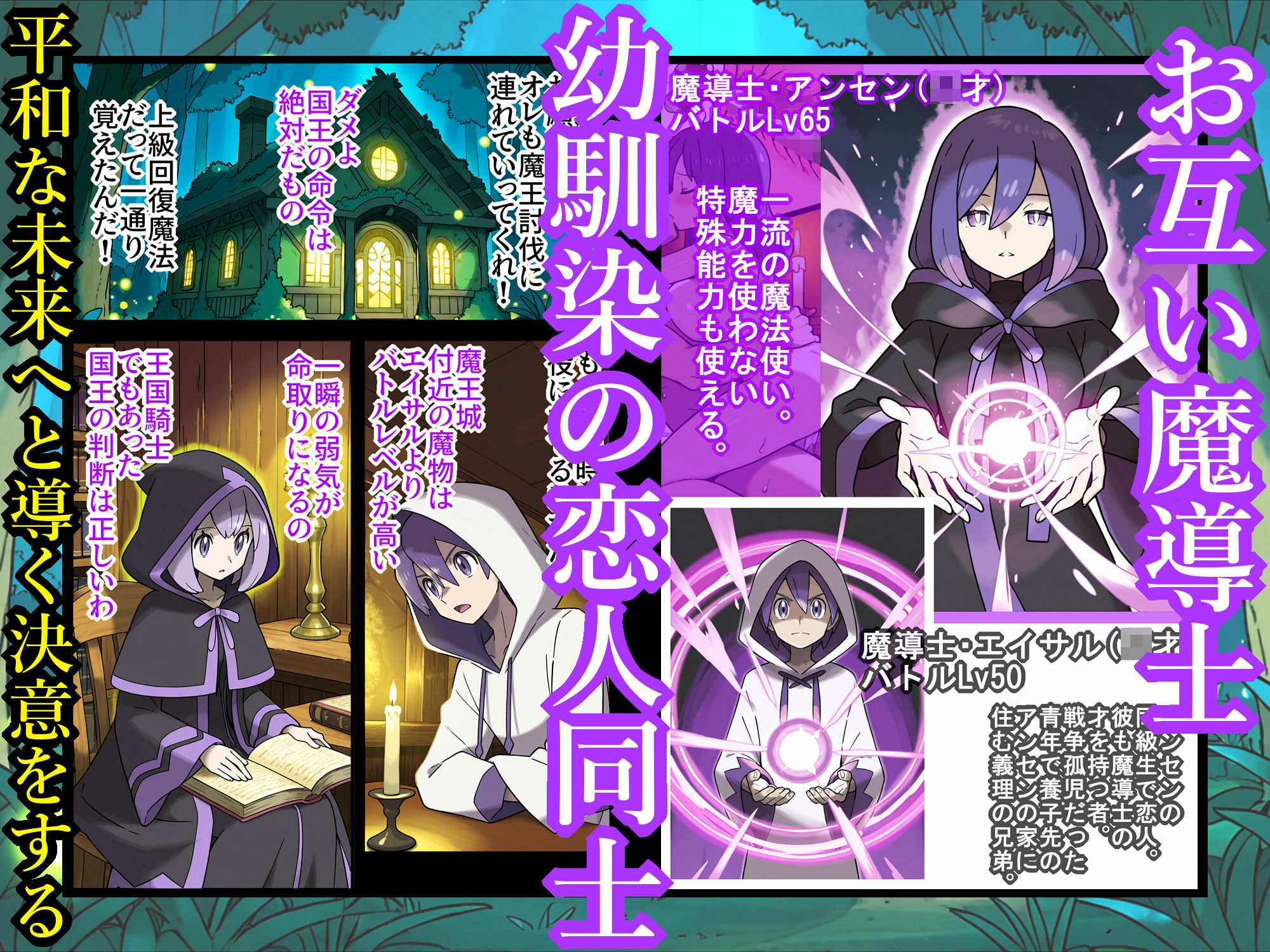 宿屋のおじさん-消えた3人の女勇者- 画像6