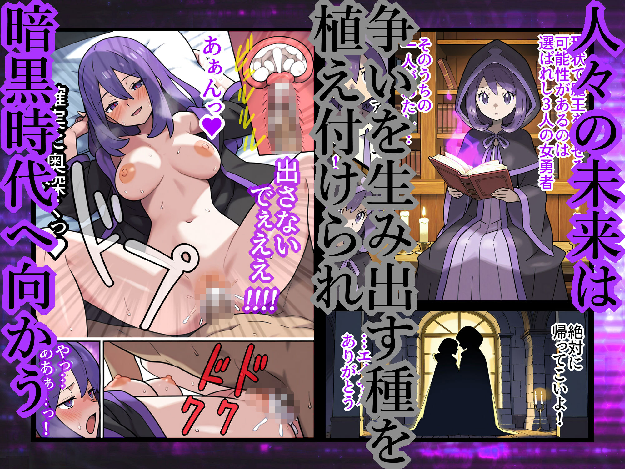 宿屋のおじさん-消えた3人の女勇者- 画像7