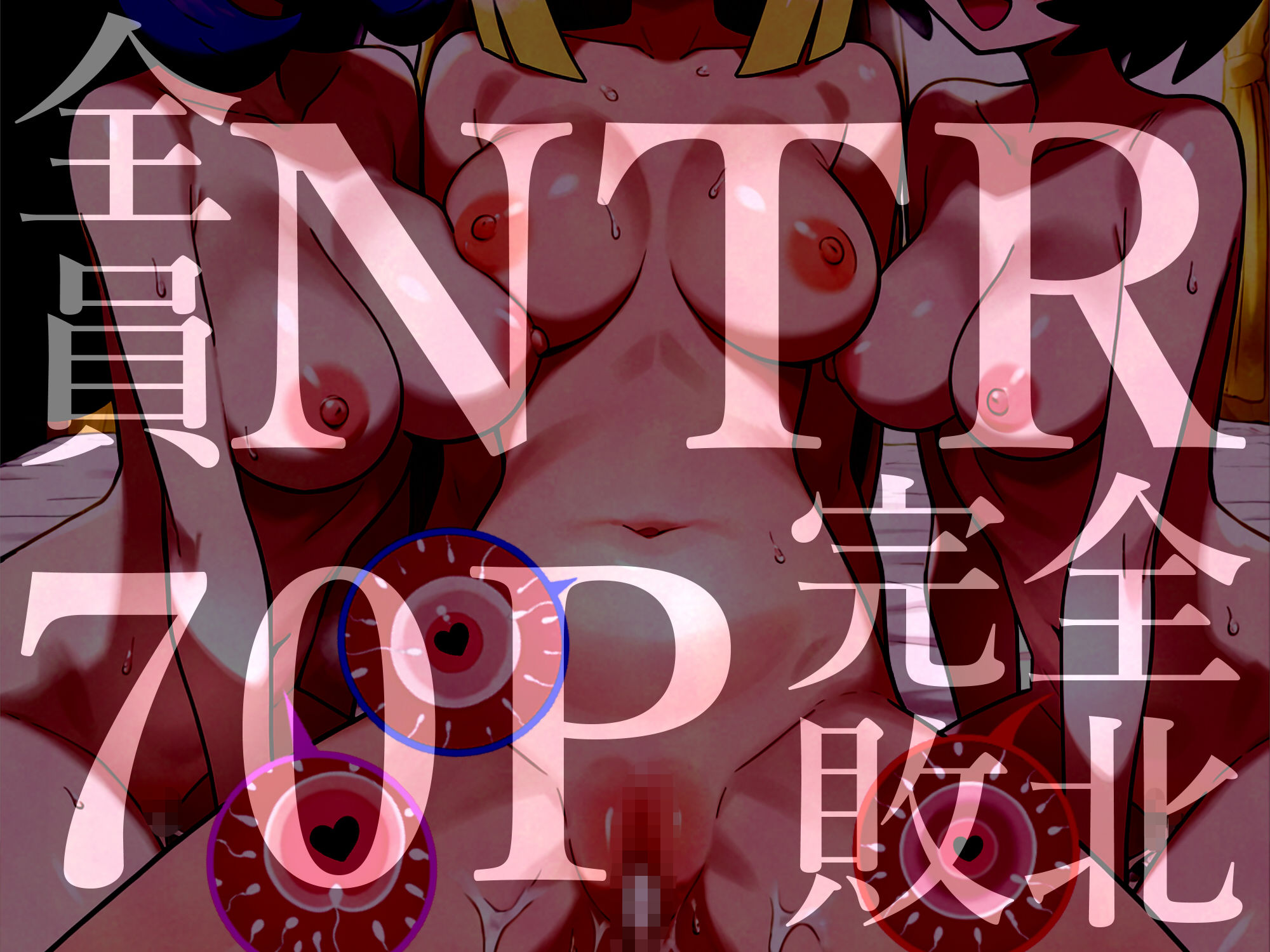 宿屋のおじさん-消えた3人の女勇者- 画像11