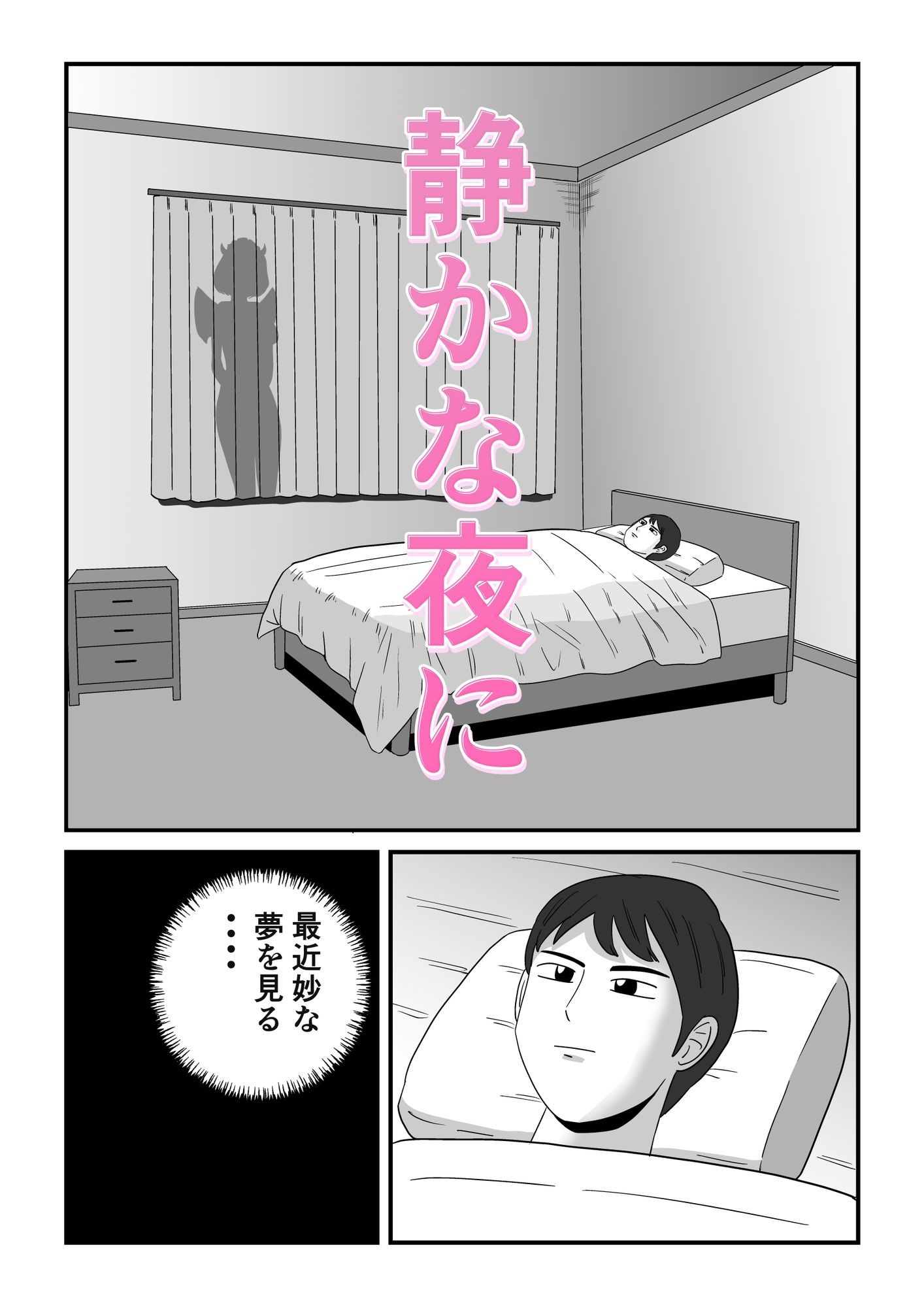 サンプル画像1:ユメH  淫魔メイドにされるがままに(真夜中チモシー) [d_674234]