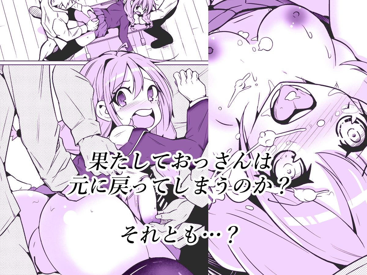 サンプル画像4:女の子になっておもらしがしたい！(いわした書店) [d_674238]