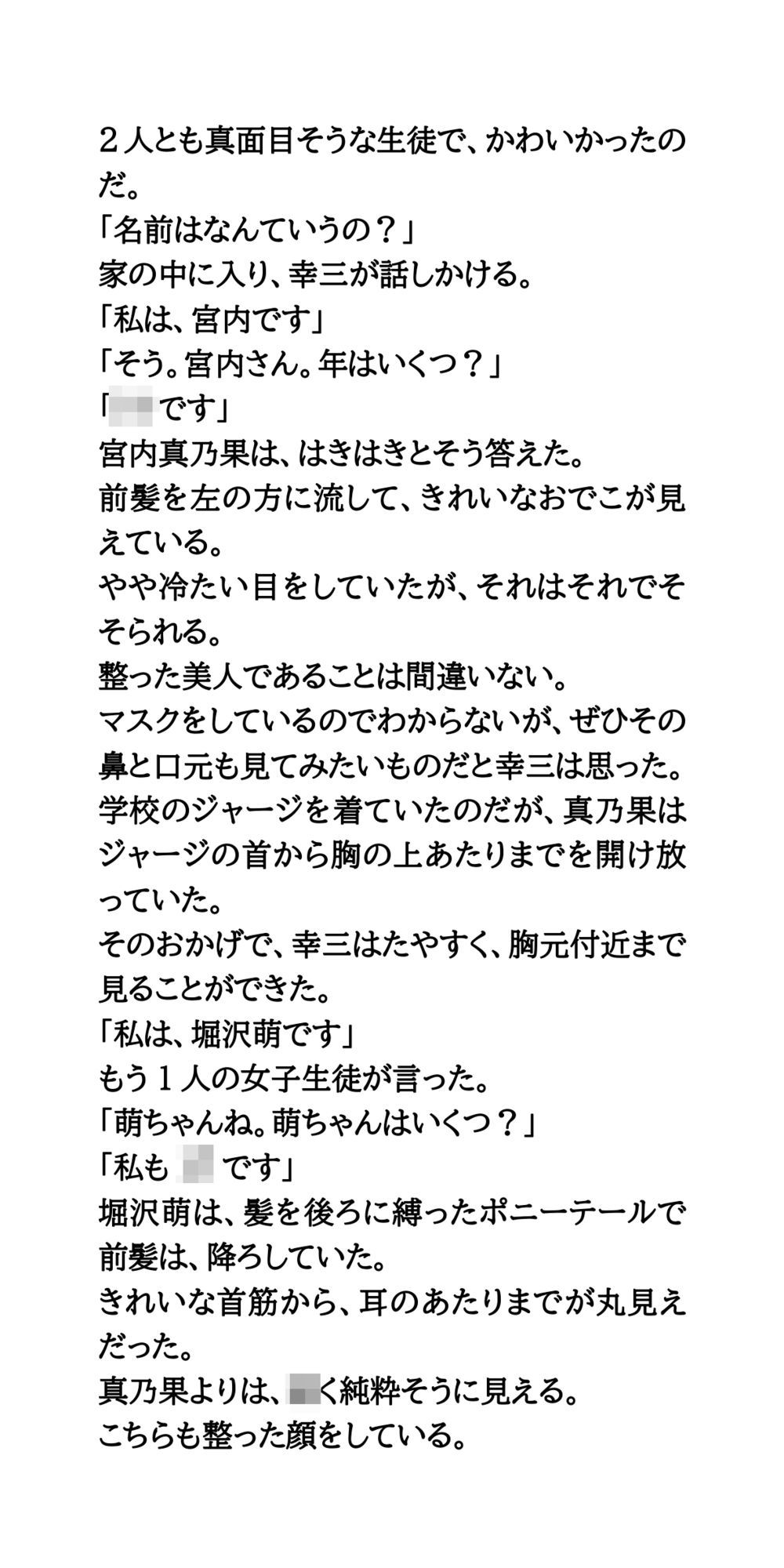 サンプル画像3:レンタル女子○校生プロジェクト。現役JKが家庭に派遣され、奉仕する(CMNFリアリズム) [d_674243]