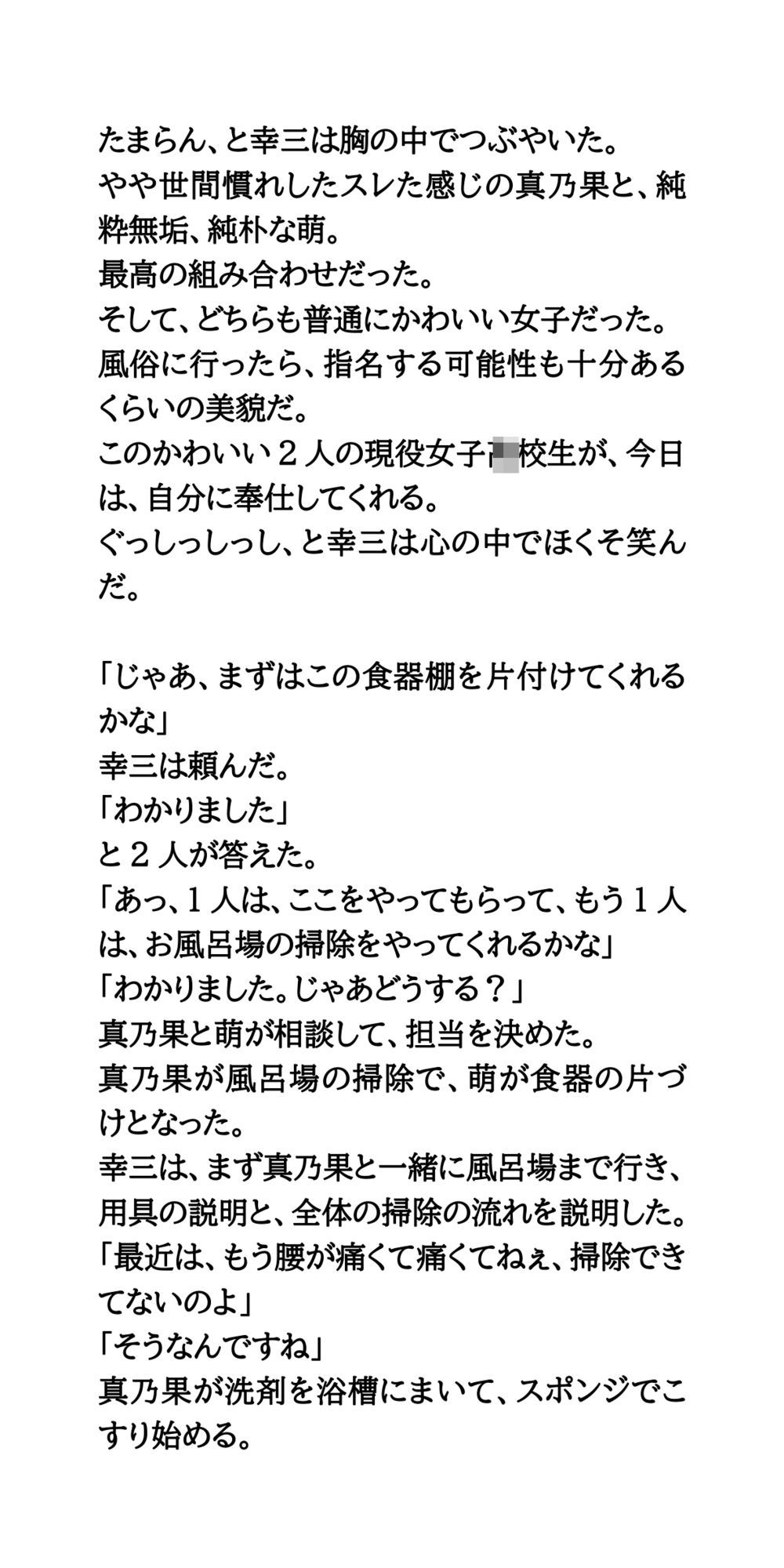 サンプル画像4:レンタル女子○校生プロジェクト。現役JKが家庭に派遣され、奉仕する(CMNFリアリズム) [d_674243]