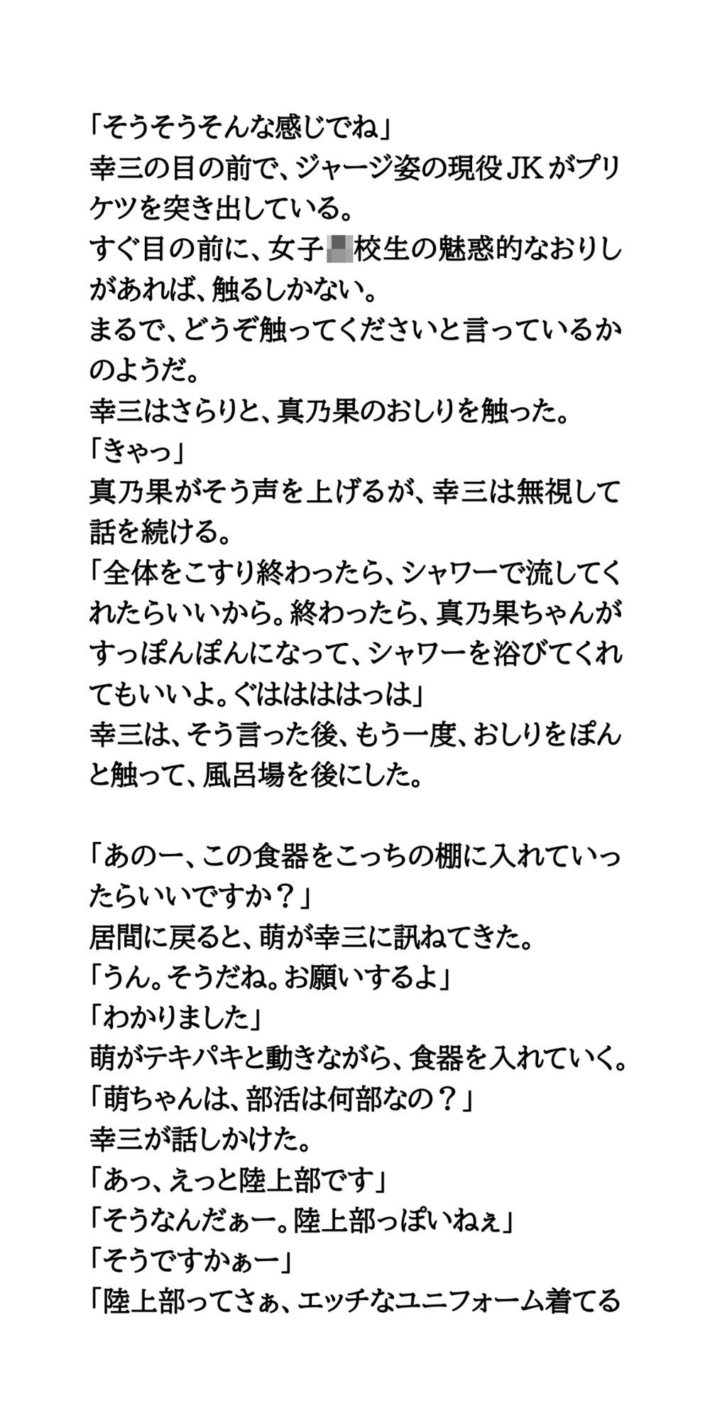 サンプル画像5:レンタル女子○校生プロジェクト。現役JKが家庭に派遣され、奉仕する(CMNFリアリズム) [d_674243]