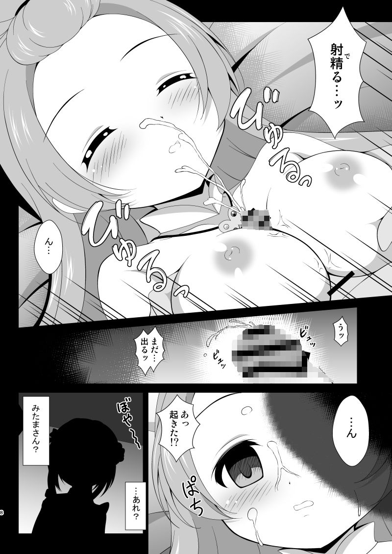 サンプル画像3:調整屋の裏サービス〜はぐむ編〜(BurstBomb.T) [d_674247]