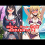 幼なじみ、ギャル一生催●絶頂禁止奴●セット！  秋の特別セール