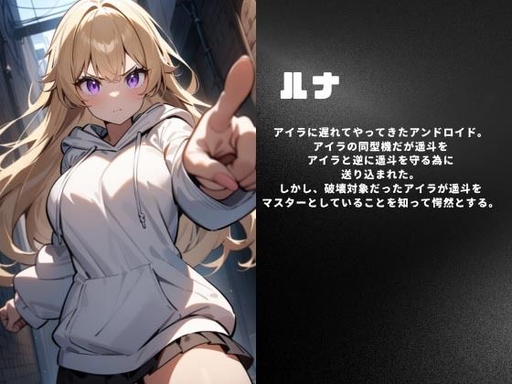 サンプル画像2:お隣様は暗殺機械(Meggy) [d_674259]