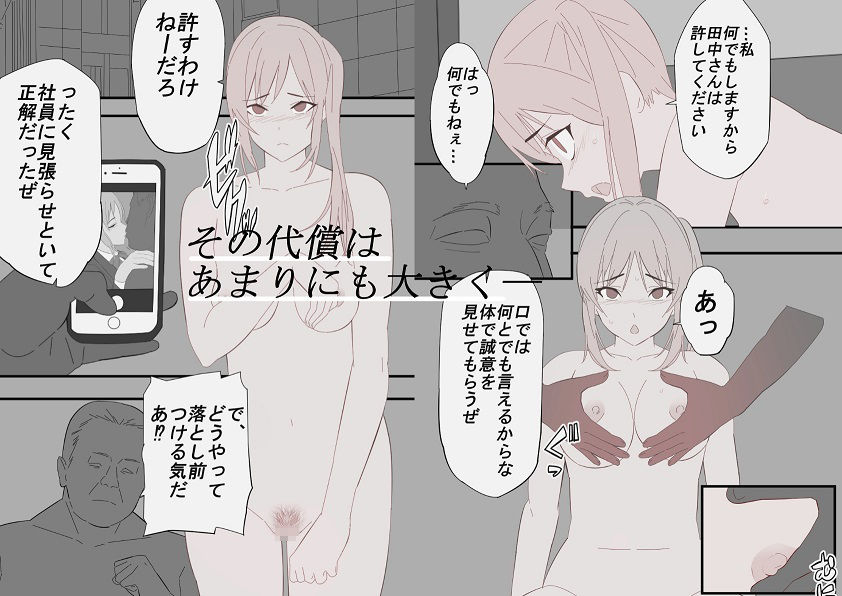 禁断アイドルネトラレ調教 画像2