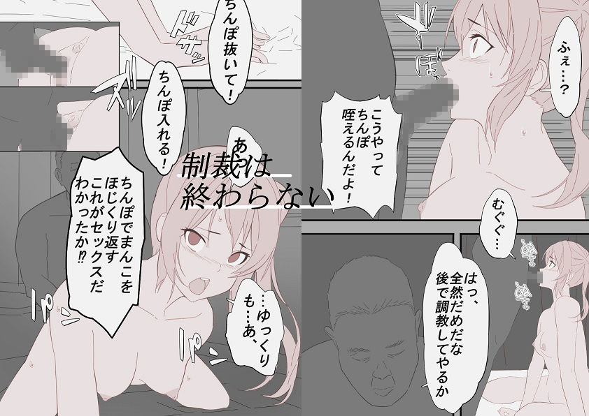 禁断アイドルネトラレ調教 画像4