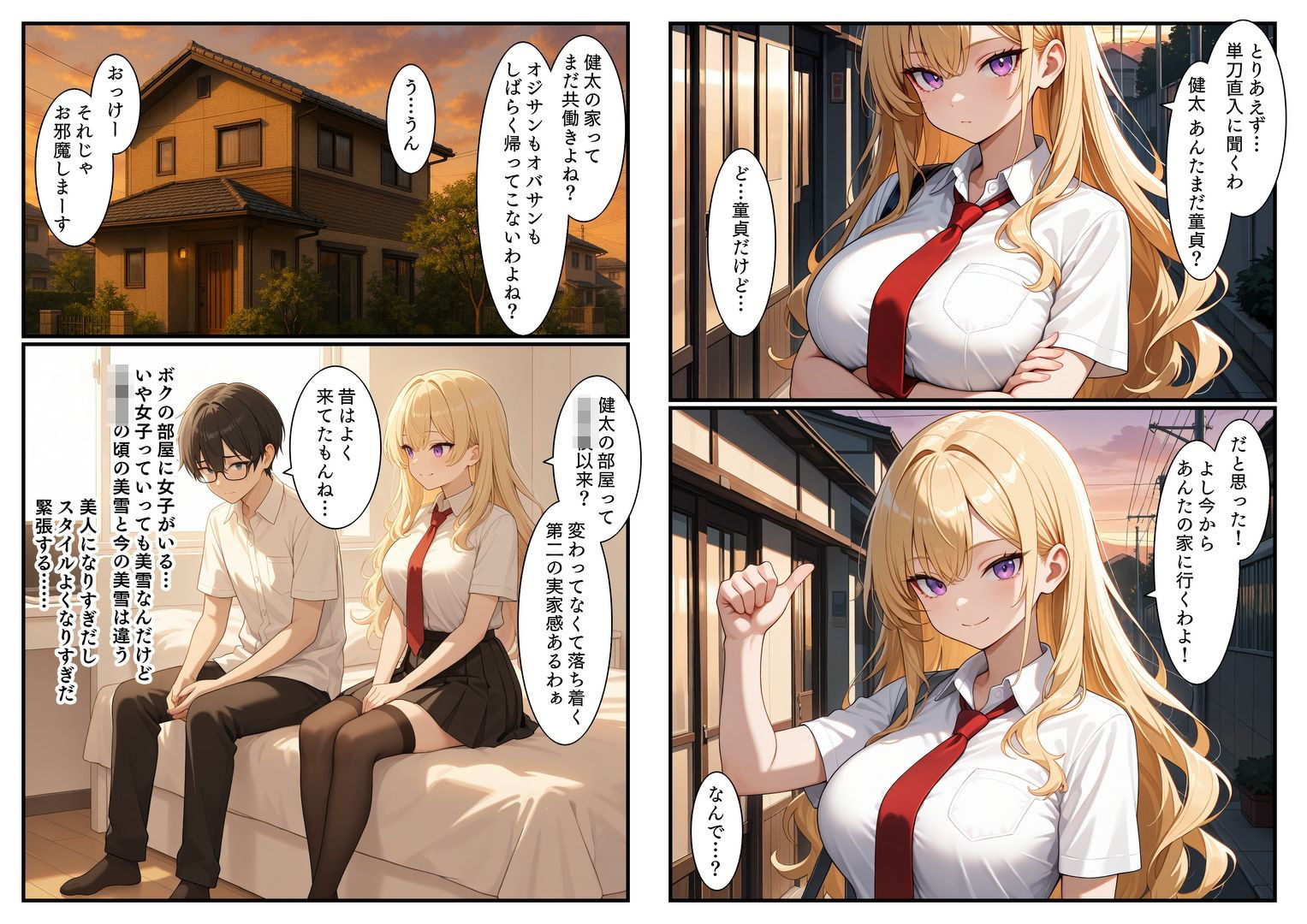 サンプル画像4:童貞禁止法のお陰で幼なじみのギャルとSEXした(エロ漫画専門店・南国ピンク) [d_674269]